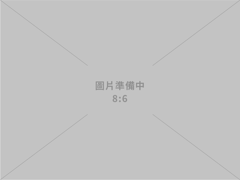 歐風國際開發股份有限公司